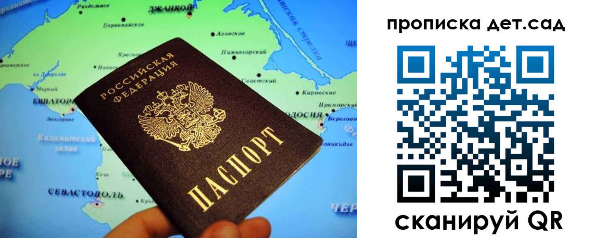 регистрация для дет. сада в Сургуте