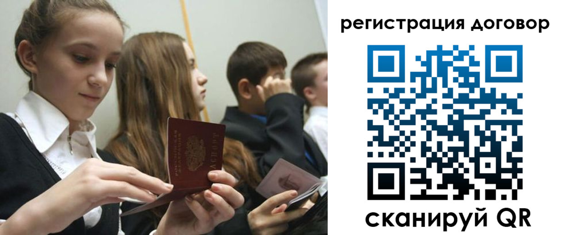 временная прописка в Сургуте